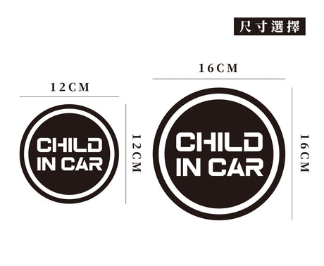 Child In Car/車貼、貼紙 SunBrother孫氏兄弟