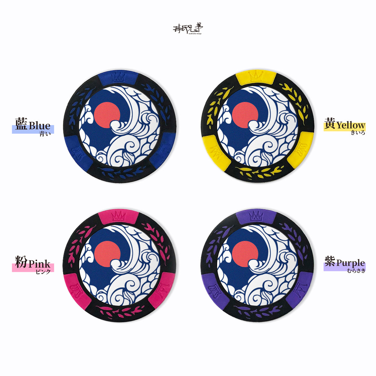 水長月/惡鬼不餓/高爾夫球標 SunBrother孫氏兄弟