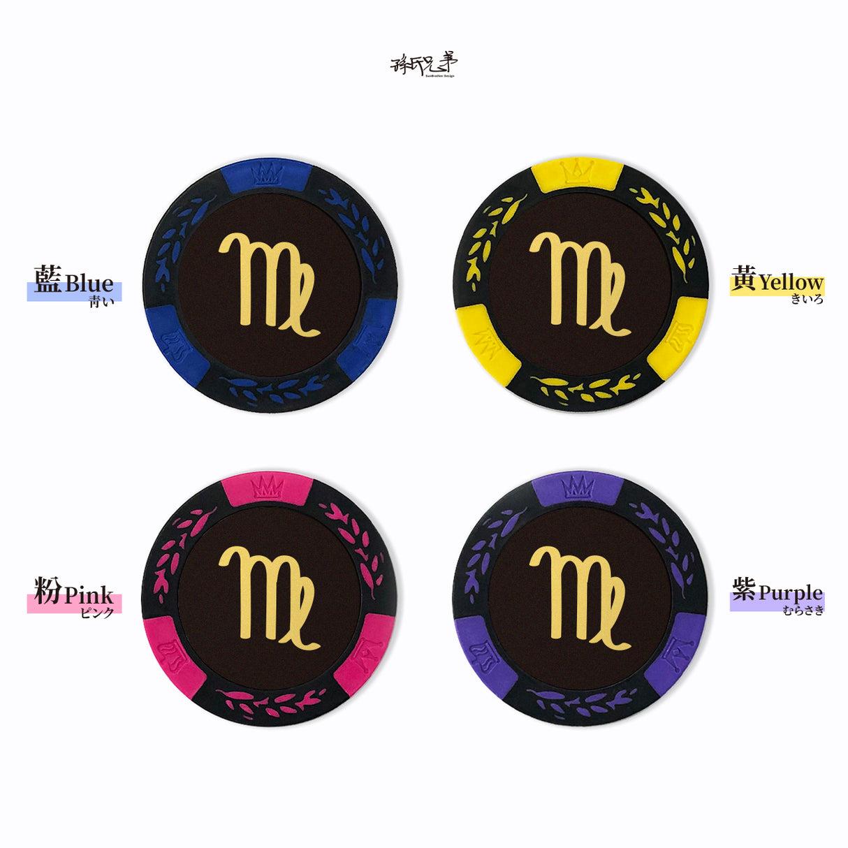 處女/B/高爾夫球標 SunBrother孫氏兄弟