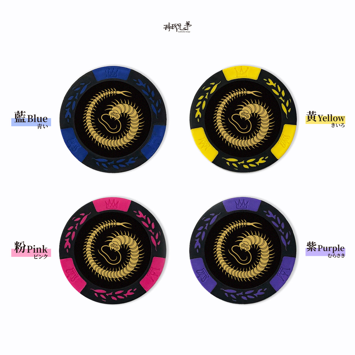 百足/高爾夫球標 SunBrother孫氏兄弟