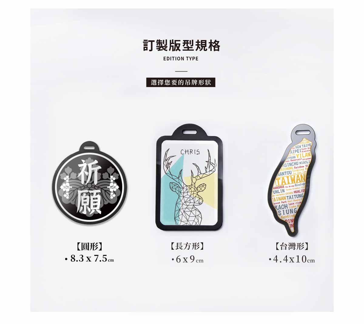 客製化/球袋、行李吊牌 SunBrother孫氏兄弟