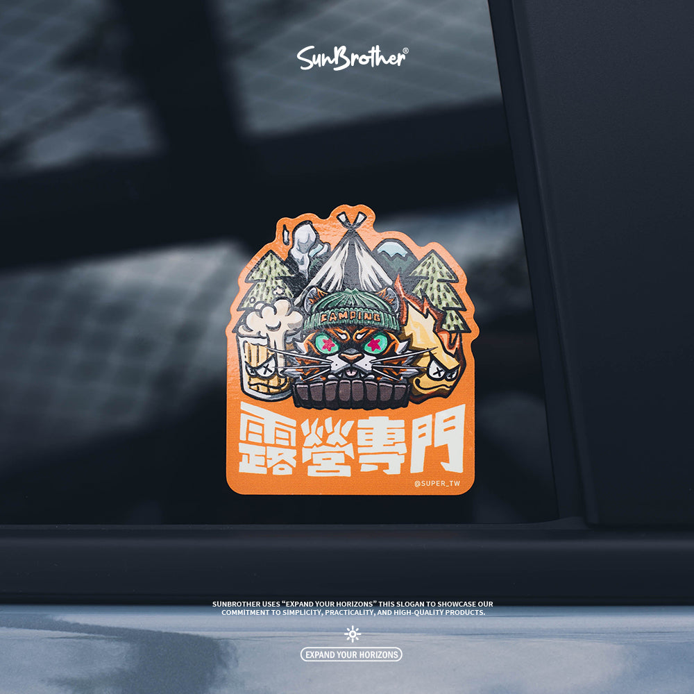 露營專門/Super_TW/車貼、貼紙、軟磁 SunBrother孫氏兄弟