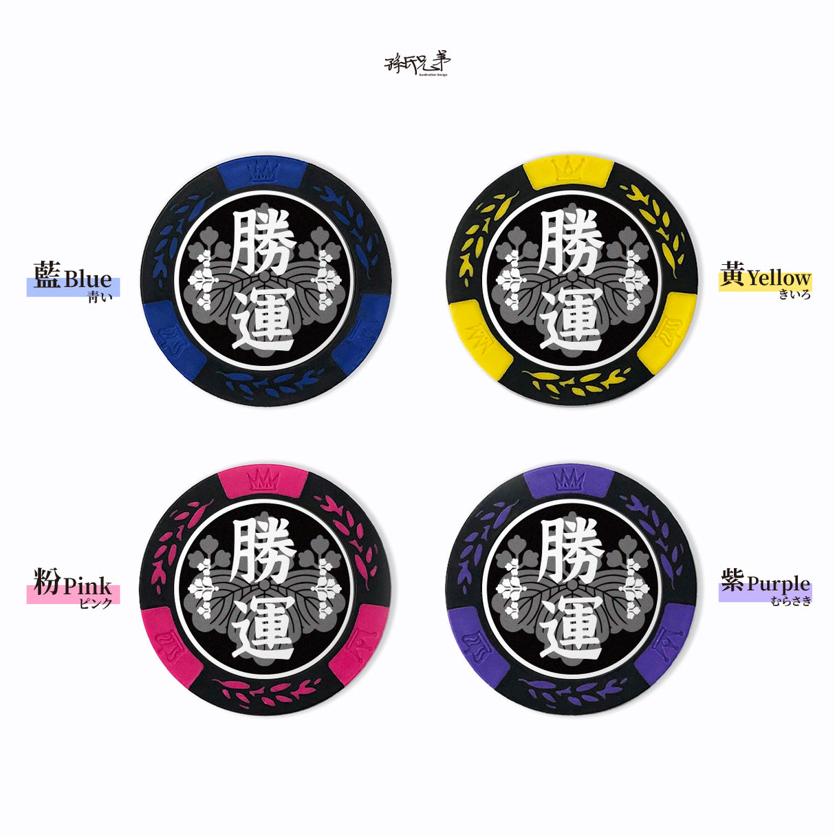 勝運/高爾夫球標 SunBrother孫氏兄弟