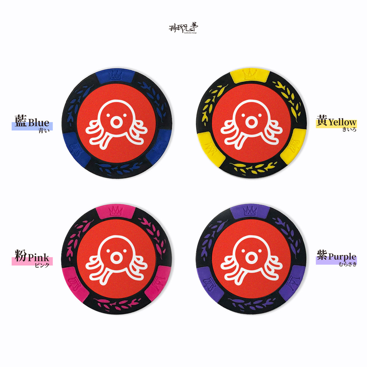 章魚/高爾夫球標 SunBrother孫氏兄弟