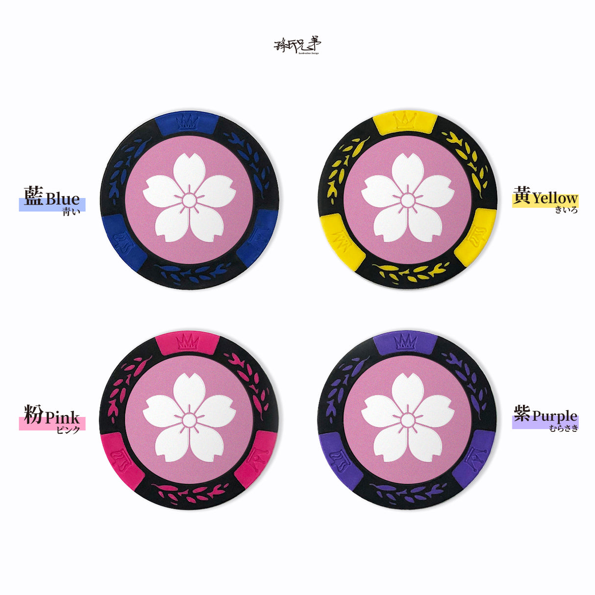 櫻/高爾夫球標 SunBrother孫氏兄弟