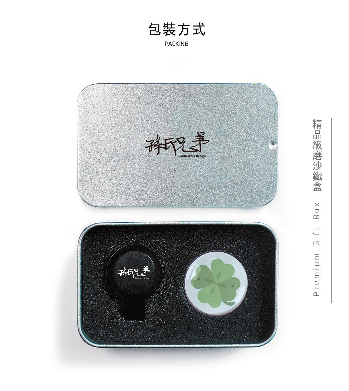 幸運草/HAppiNess/高爾夫球標 SunBrother孫氏兄弟