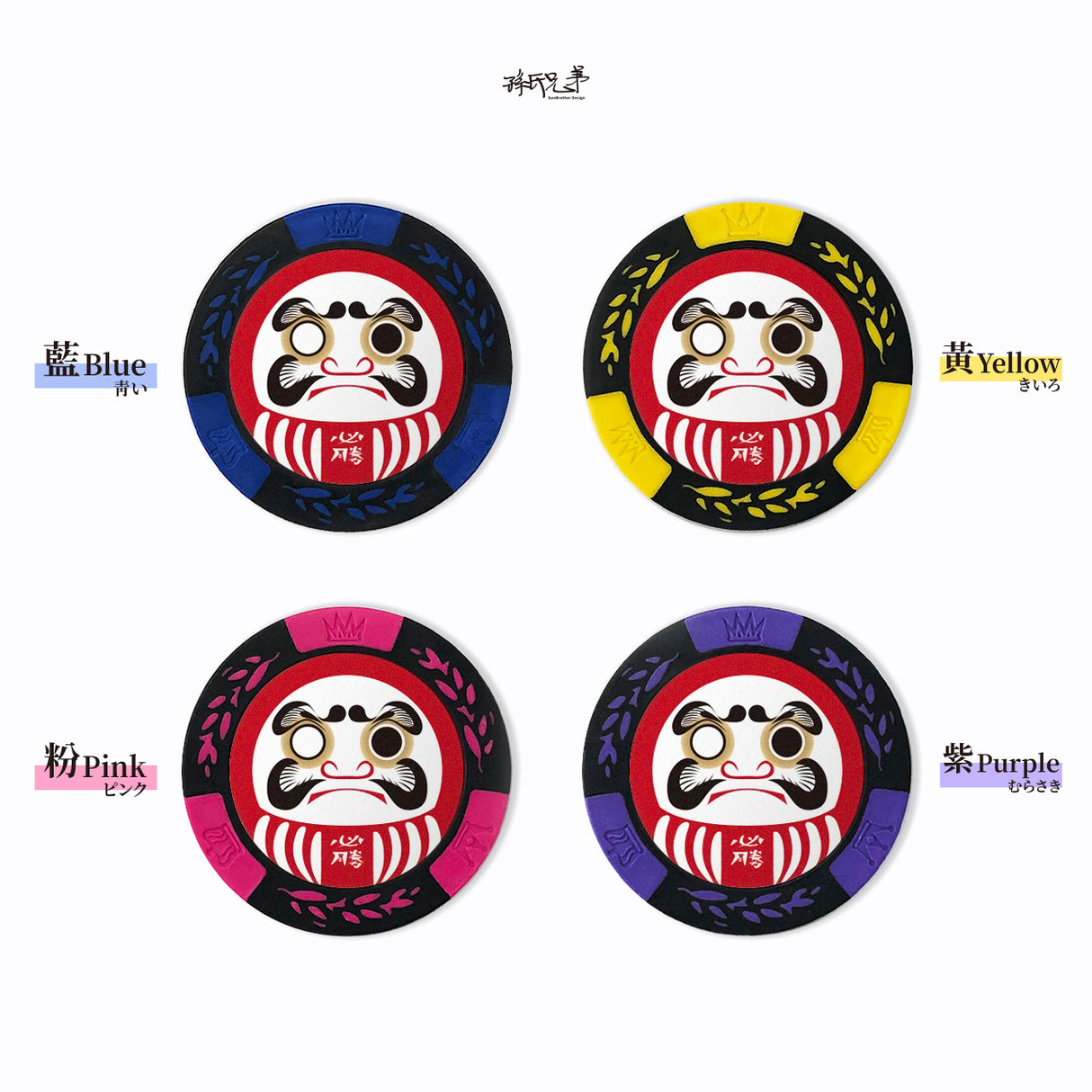 紅達摩/高爾夫球標 SunBrother孫氏兄弟