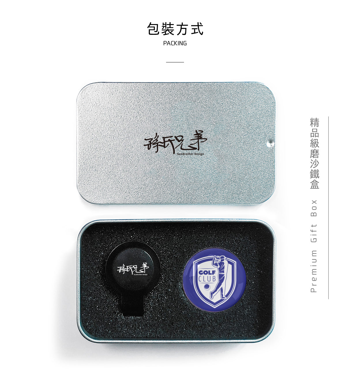 高爾夫俱樂部/A/高爾夫球標 SunBrother孫氏兄弟