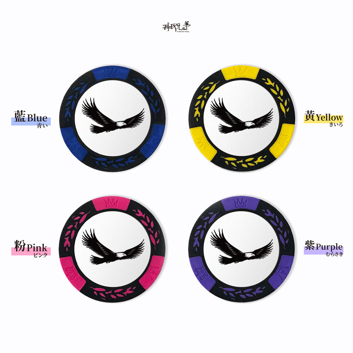 老鷹/高爾夫球標 SunBrother孫氏兄弟