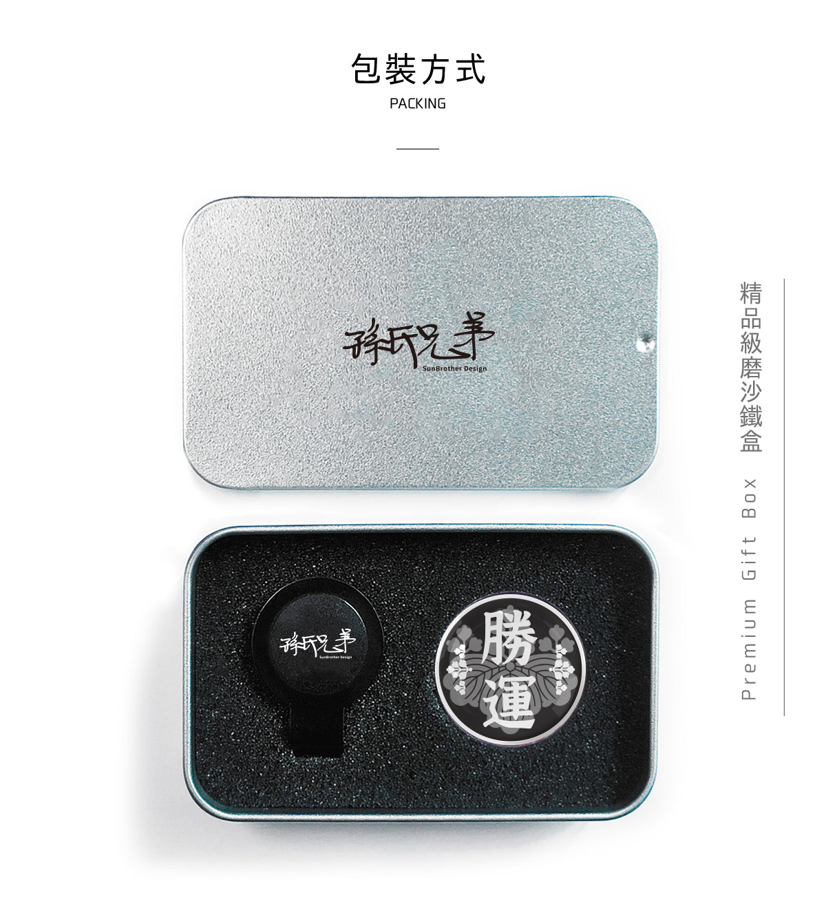 勝運/高爾夫球標 SunBrother孫氏兄弟