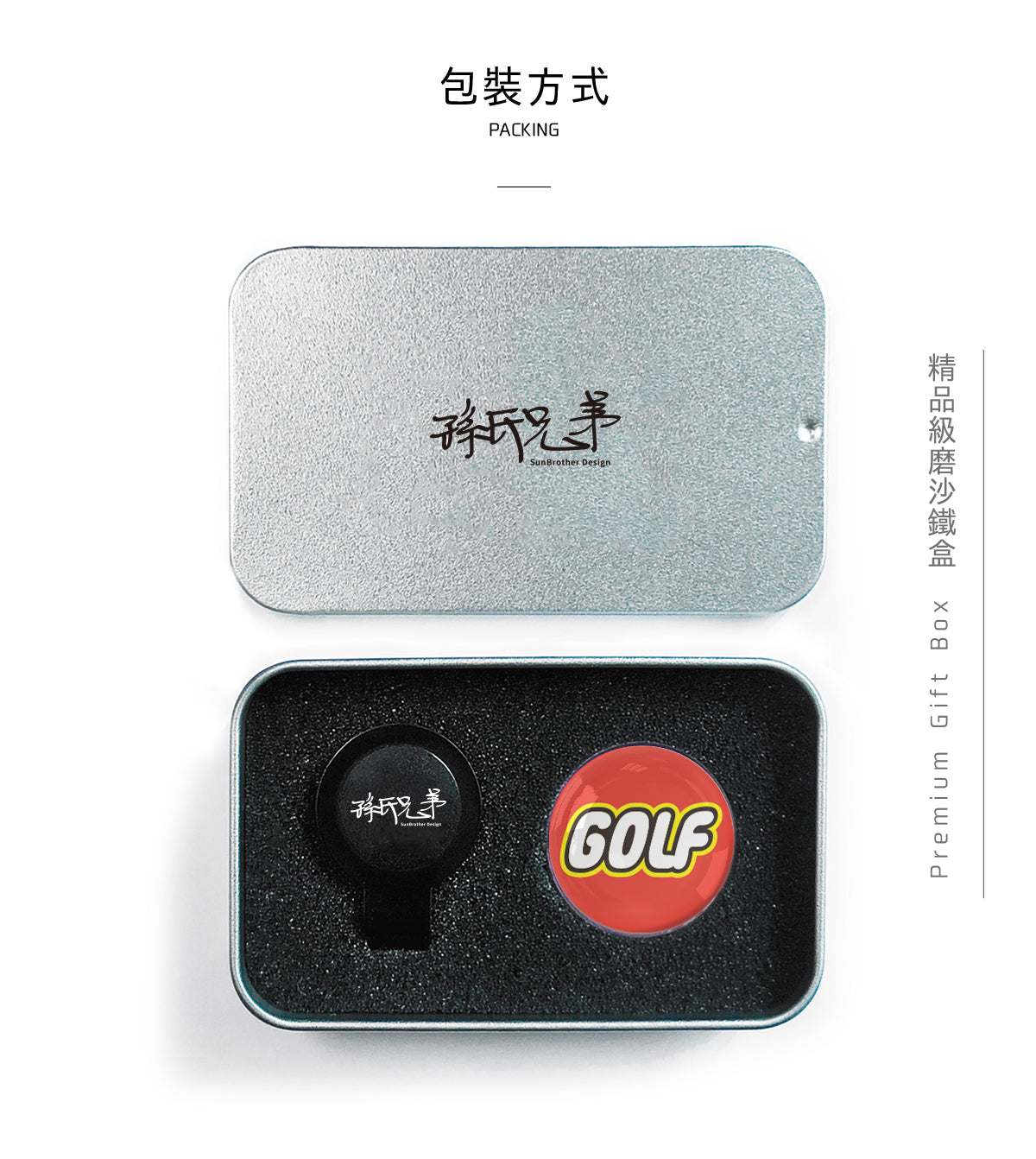 樂GOLF/高爾夫球標 SunBrother孫氏兄弟