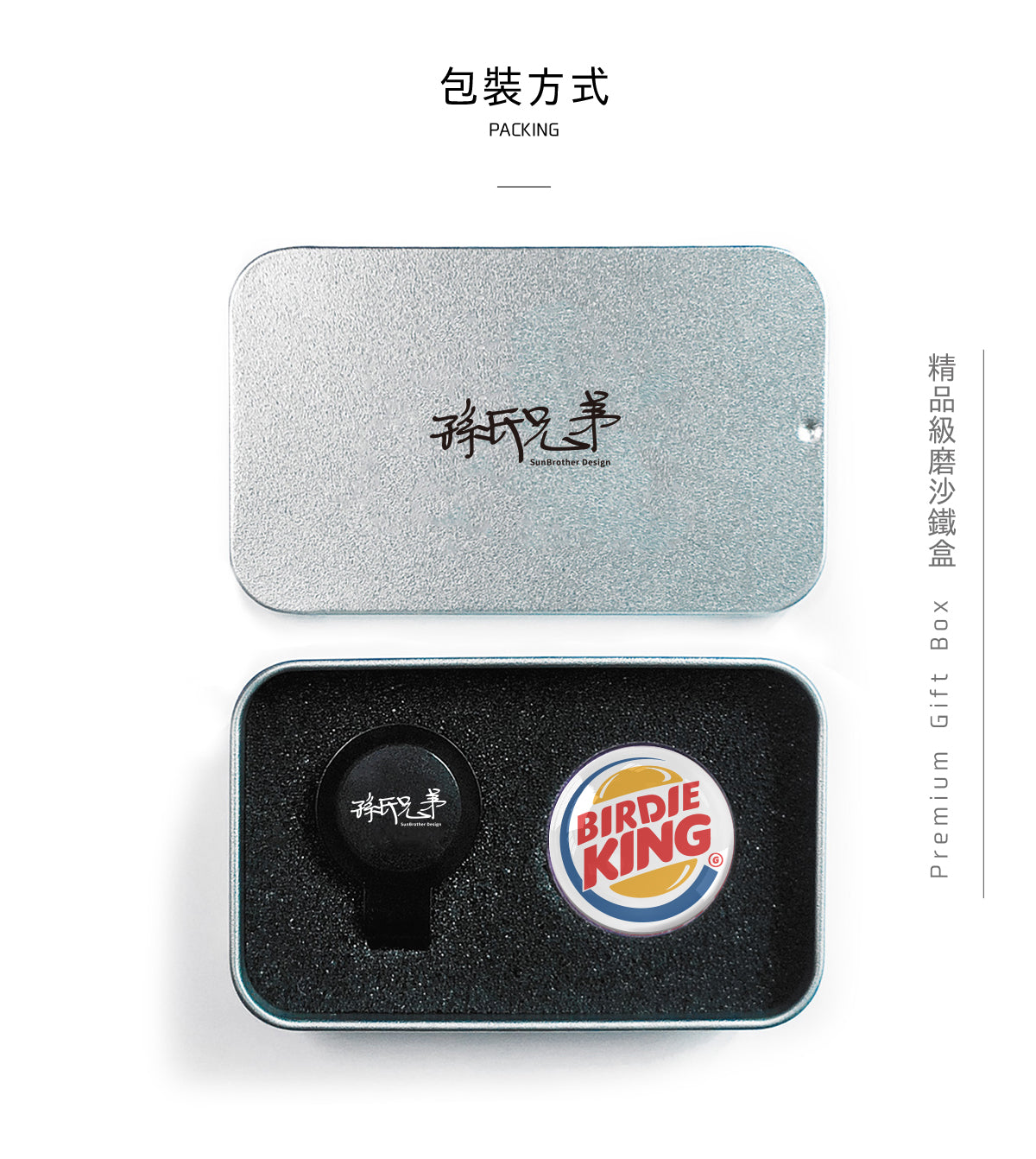 Birdie King/高爾夫球標 SunBrother孫氏兄弟