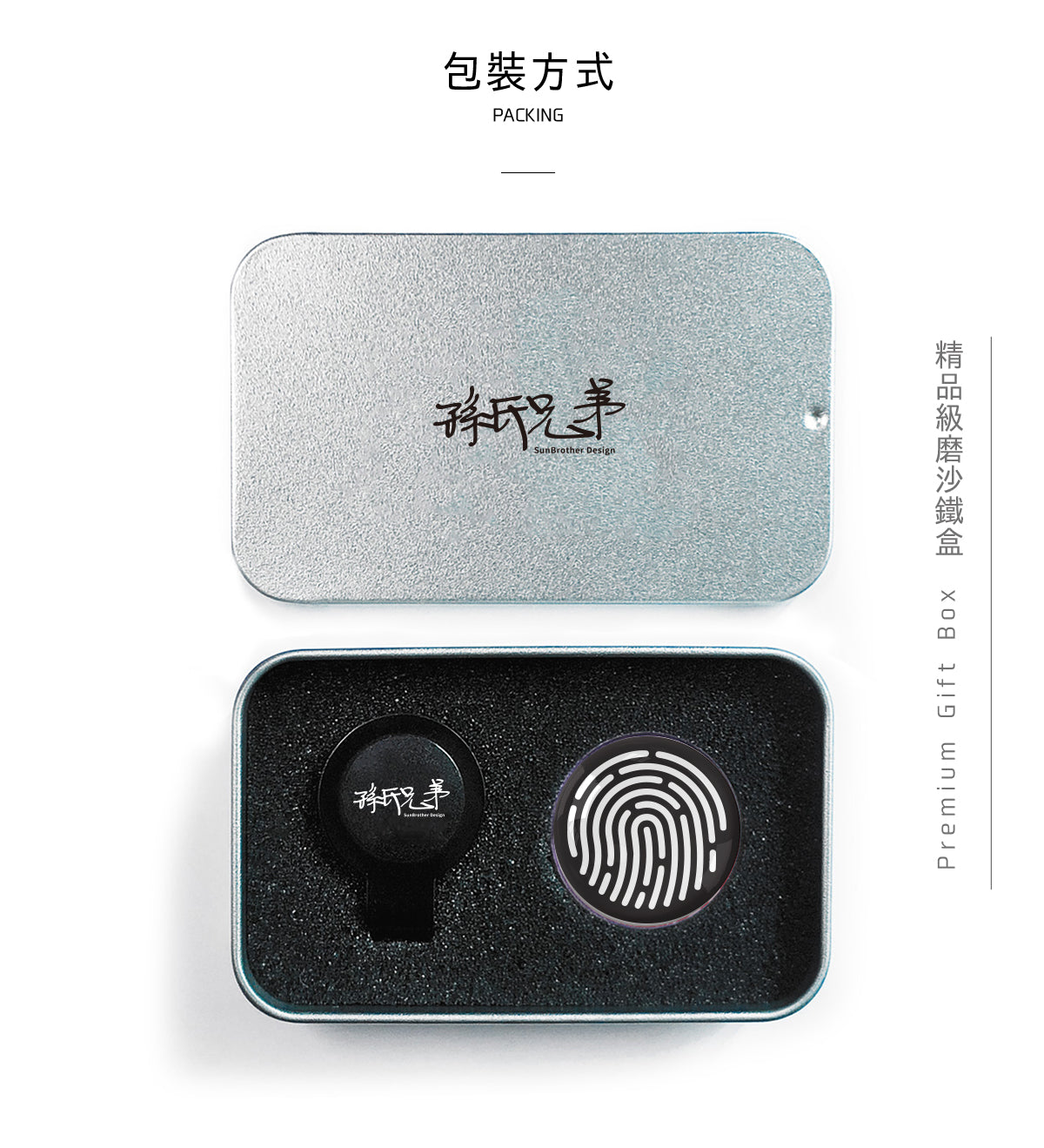 Fingerprint/高爾夫球標 SunBrother孫氏兄弟