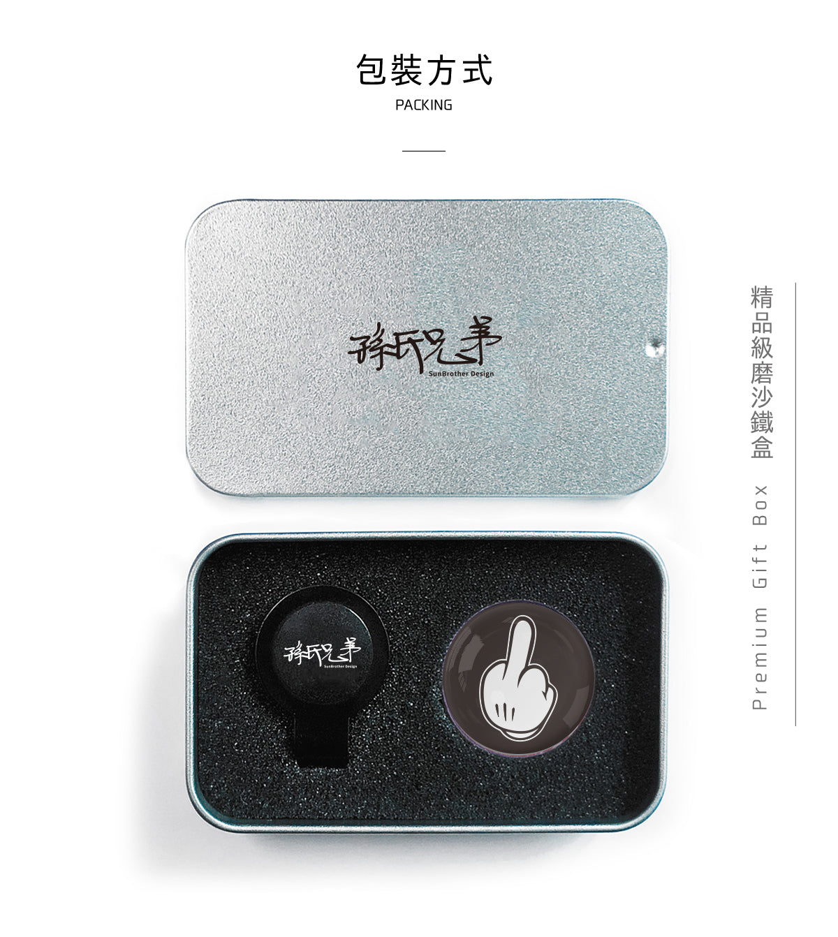 中指/B/高爾夫球標 SunBrother孫氏兄弟