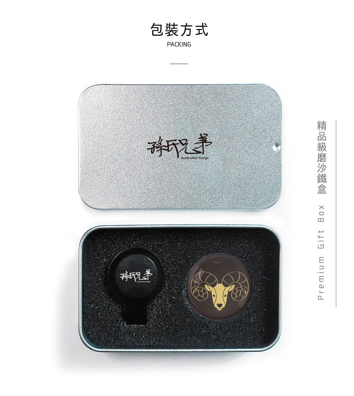 牡羊/A/高爾夫球標 SunBrother孫氏兄弟