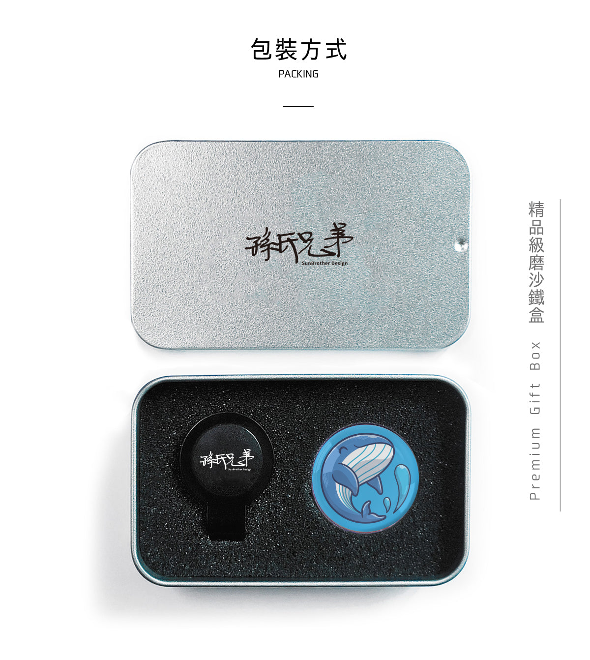 藍鯨/高爾夫球標 SunBrother孫氏兄弟