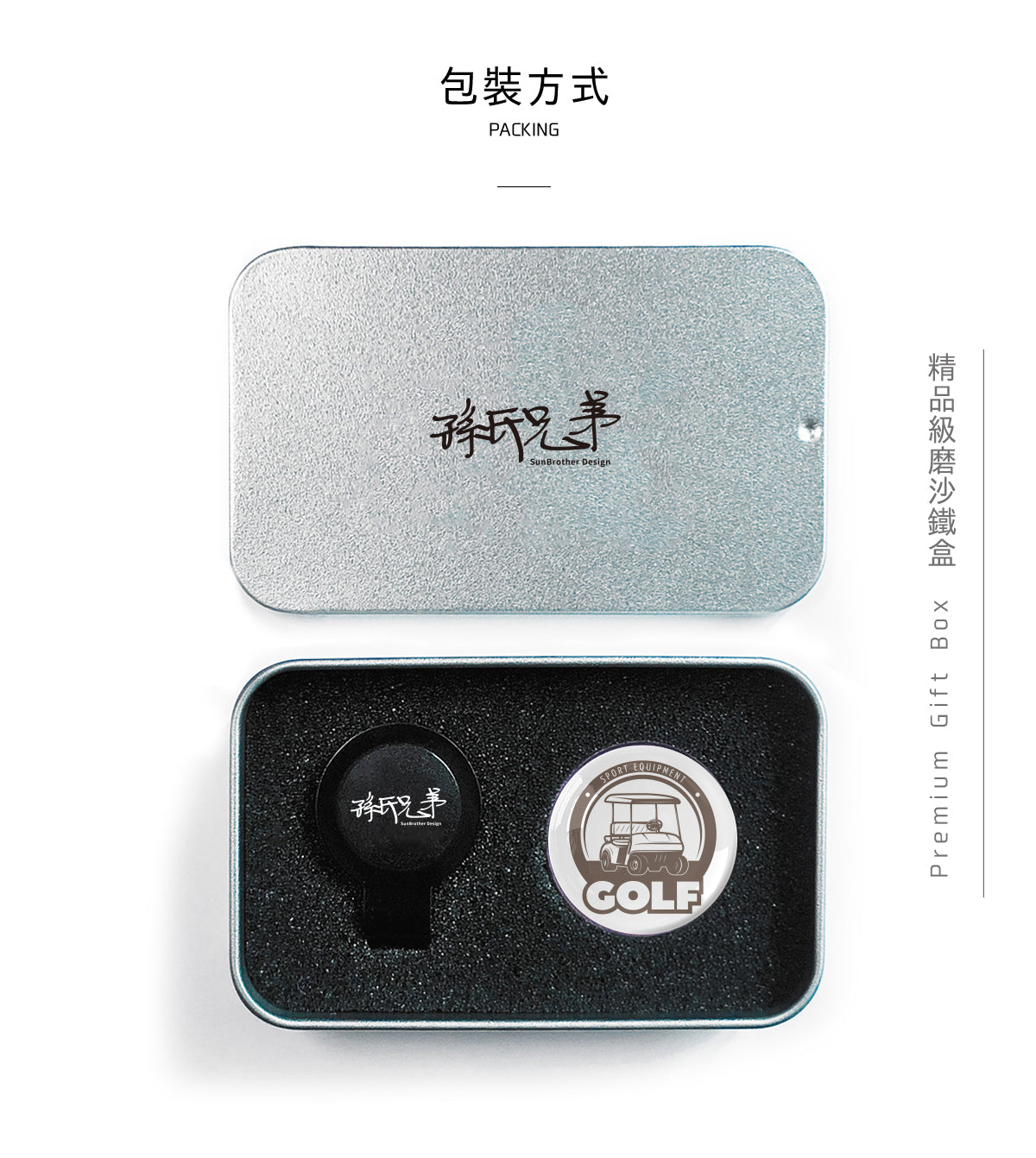 Golf Car/高爾夫球標 SunBrother孫氏兄弟