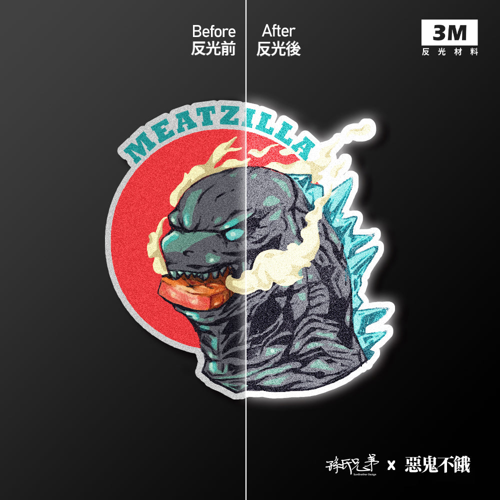 餓龍來襲/惡鬼不餓/車貼、貼紙、軟磁 SunBrother孫氏兄弟