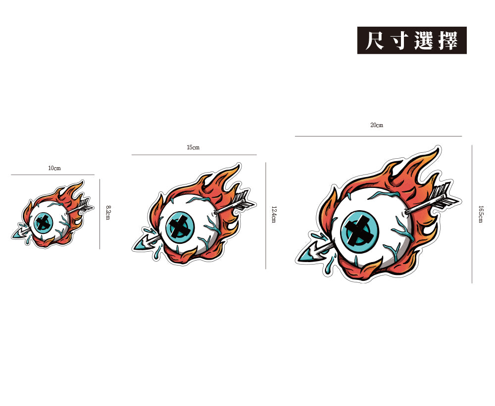惡鬼之眼/惡鬼不餓/車貼、貼紙、軟磁 SunBrother孫氏兄弟
