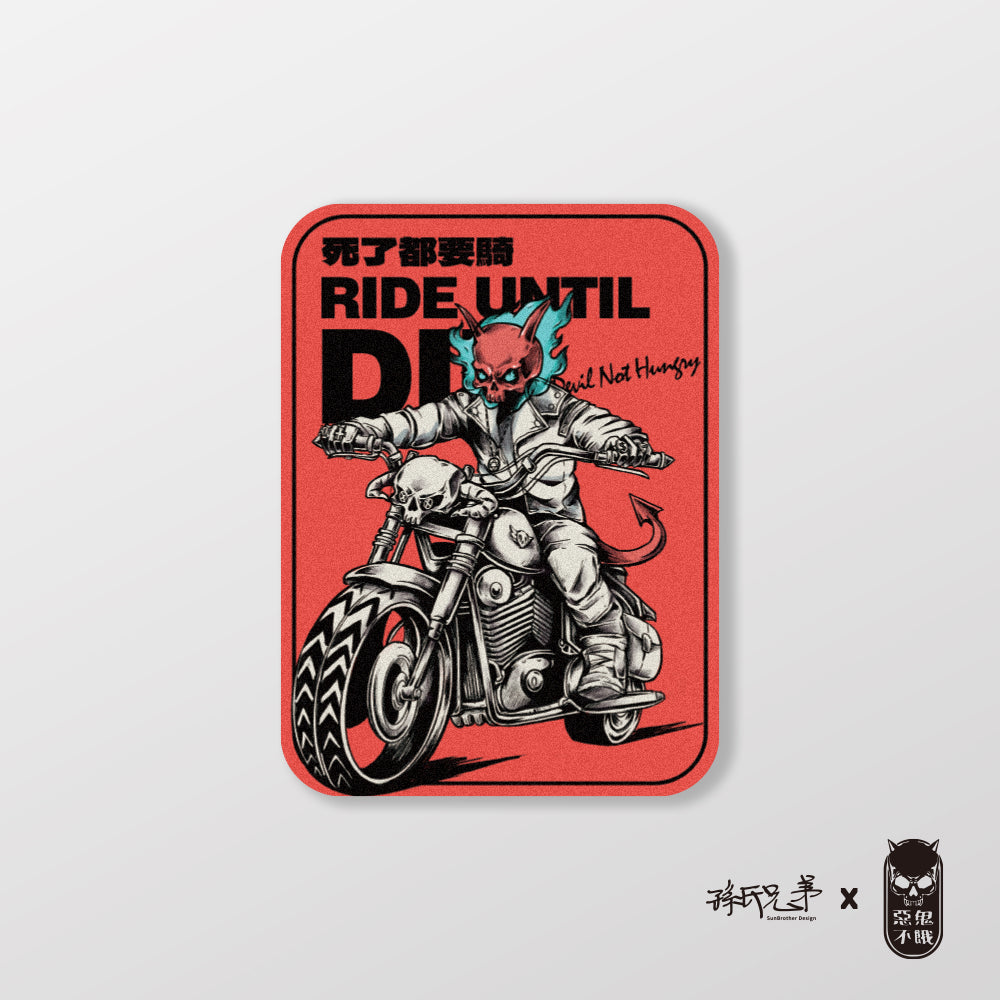 死了都要騎/紅/車貼、貼紙、軟磁 SunBrother孫氏兄弟