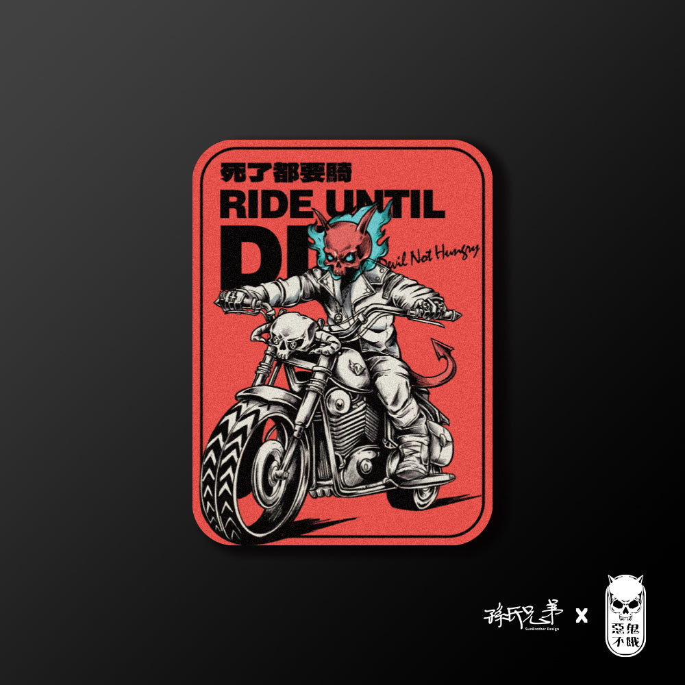 死了都要騎/紅/車貼、貼紙、軟磁 SunBrother孫氏兄弟