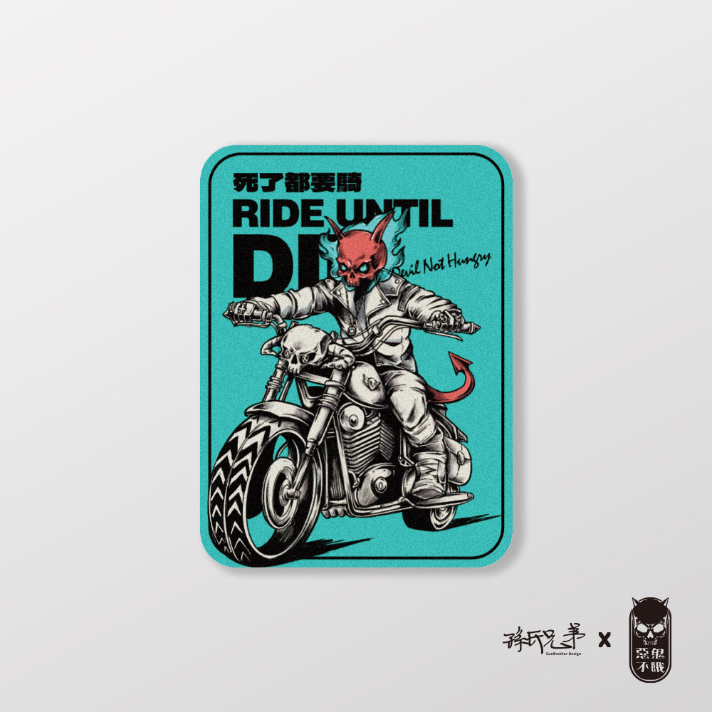 死了都要騎/藍/車貼、貼紙、軟磁 SunBrother孫氏兄弟