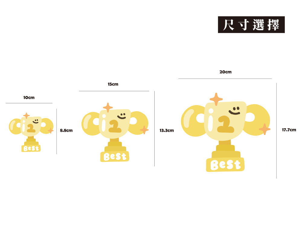 冠軍獎盃/HAppiNess/車貼、貼紙、軟磁 SunBrother孫氏兄弟