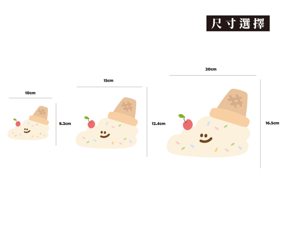 融化冰淇淋/HAppiNess/車貼、貼紙、軟磁 SunBrother孫氏兄弟