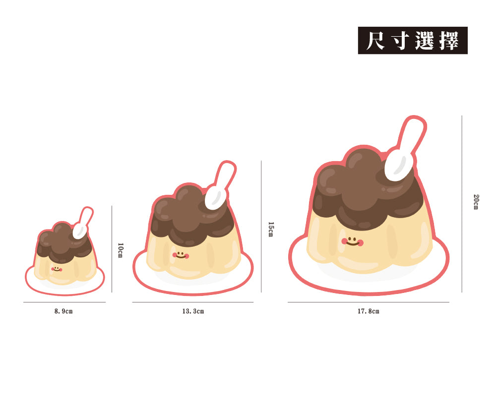 焦糖布丁/HAppiNess/車貼、貼紙、軟磁 SunBrother孫氏兄弟