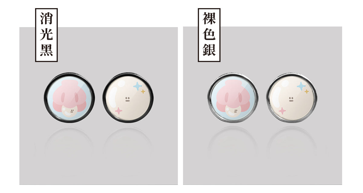 貝殼珍珠/HAppiNess/汽機車大牌螺絲 SunBrother孫氏兄弟