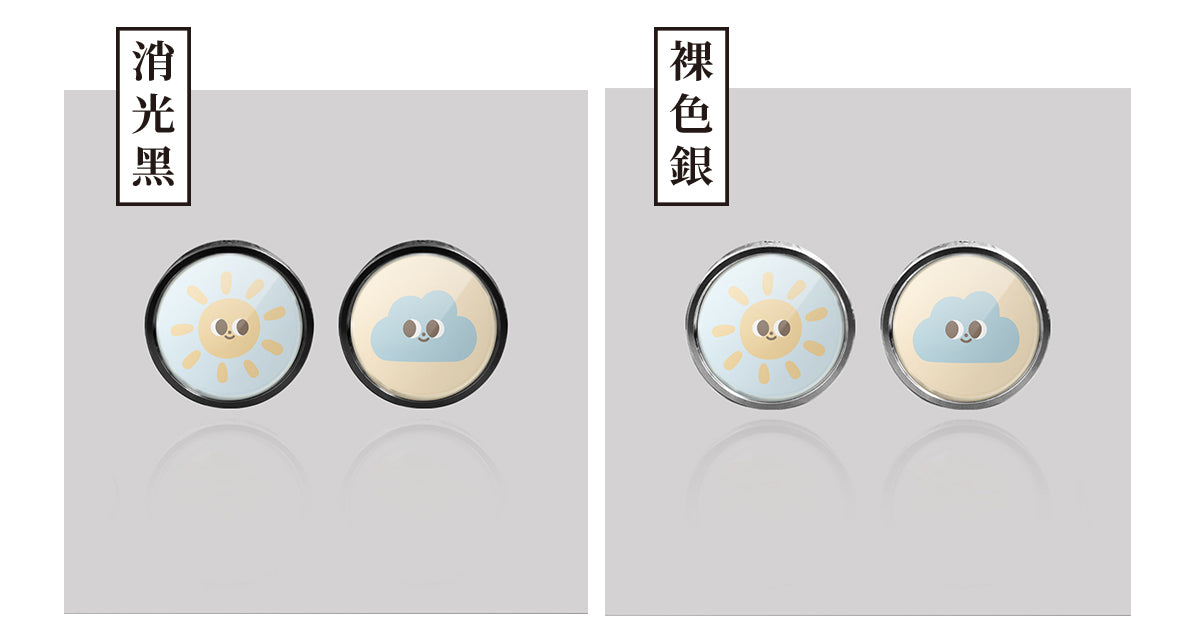 雲朵太陽/HAppiNess/汽機車大牌螺絲 SunBrother孫氏兄弟