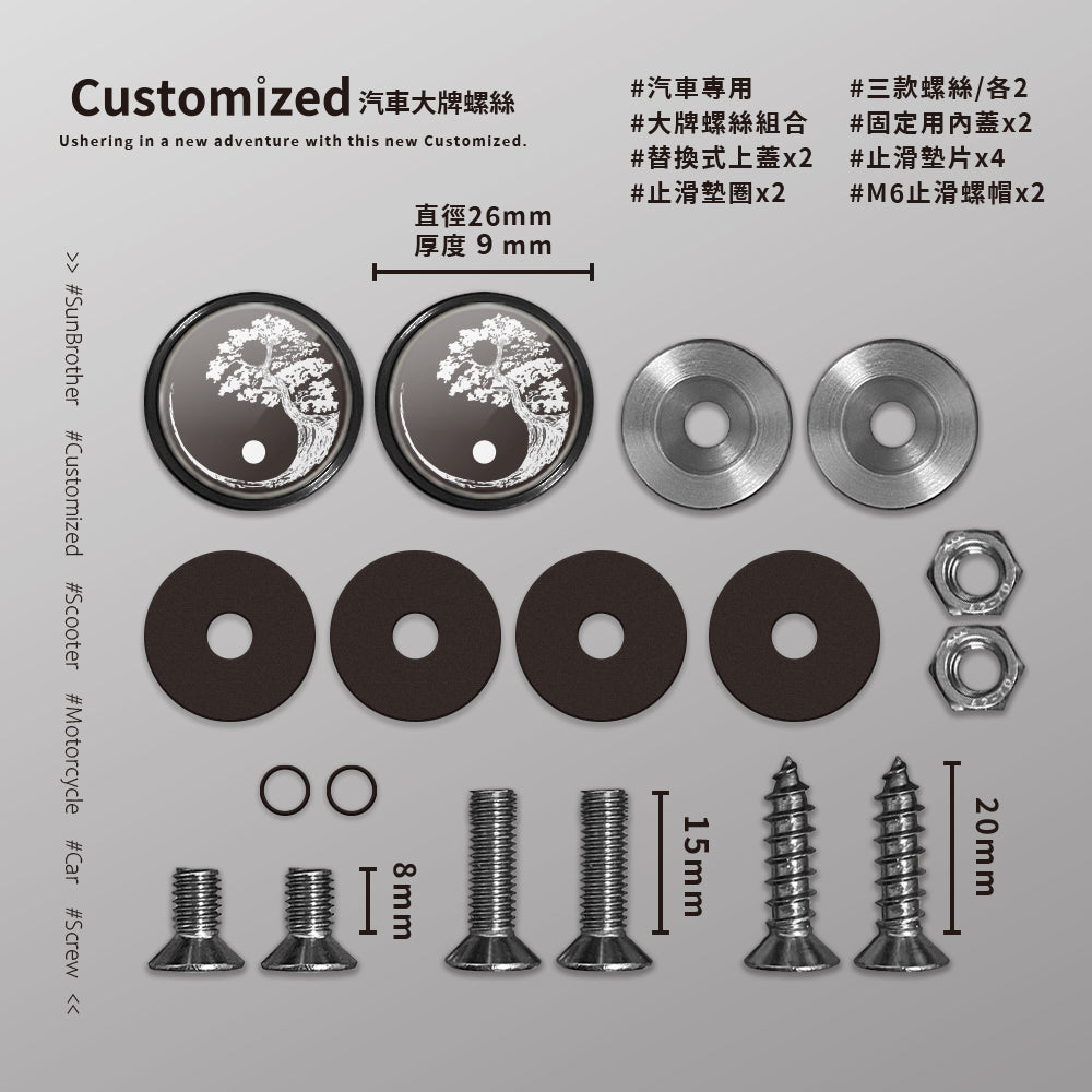 太極/汽機車大牌螺絲 SunBrother孫氏兄弟