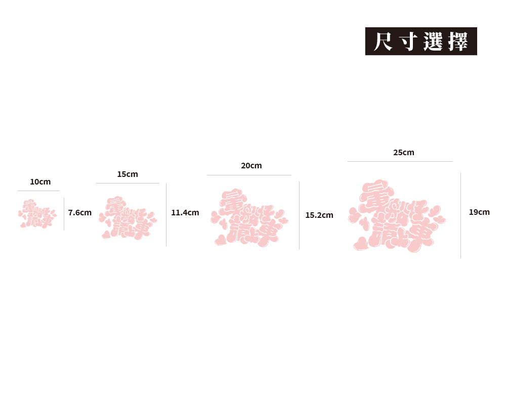 暈船仔請上車/戴生家族/車貼、貼紙、軟磁 SunBrother孫氏兄弟