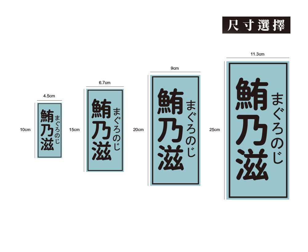 鮪乃滋/暖暖小河瓶x昔昔日本飯丸/車貼、貼紙、軟磁 SunBrother孫氏兄弟