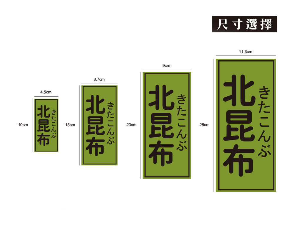 北昆布/暖暖小河瓶x昔昔日本飯丸/車貼、貼紙、軟磁 SunBrother孫氏兄弟