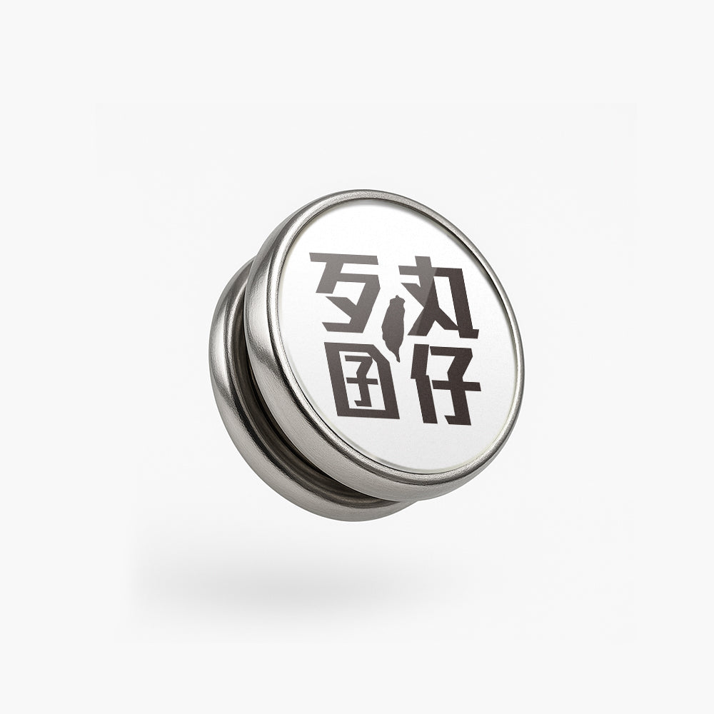 歹丸囝仔/安全帽裝飾面釦 SunBrother孫氏兄弟