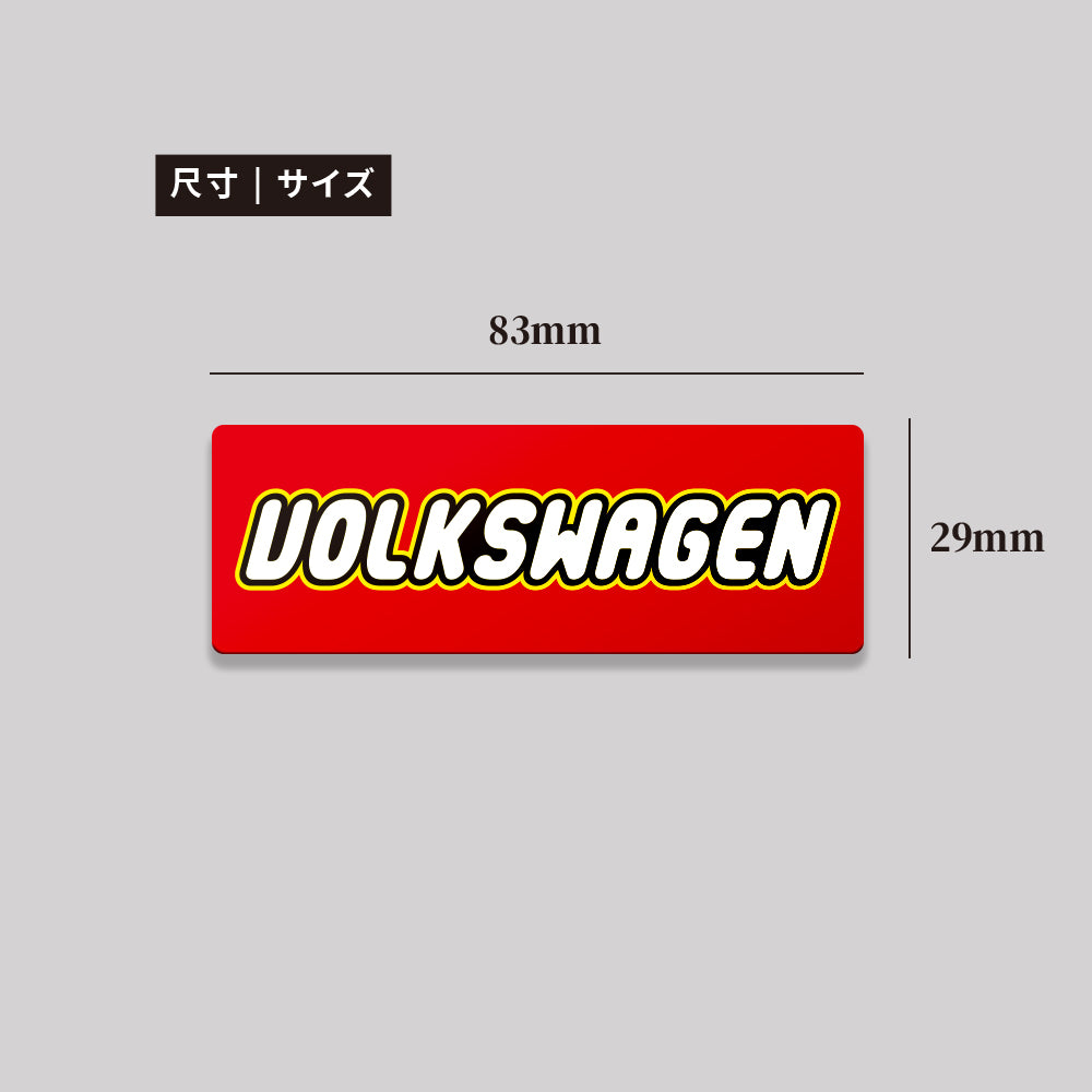 VOLKSWAGEN/TOY/鋁牌飾貼 SunBrother孫氏兄弟