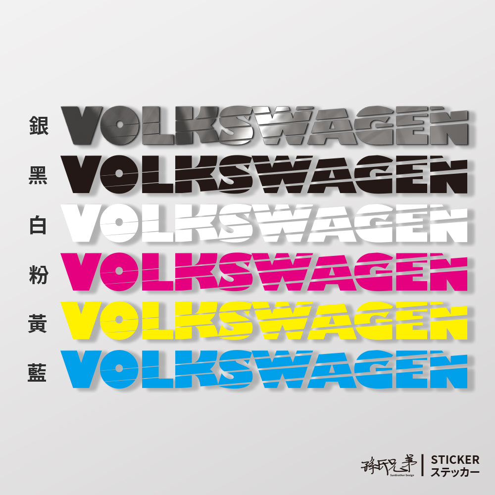 VOLKSWAGEN/SP/車貼、貼紙 SunBrother孫氏兄弟