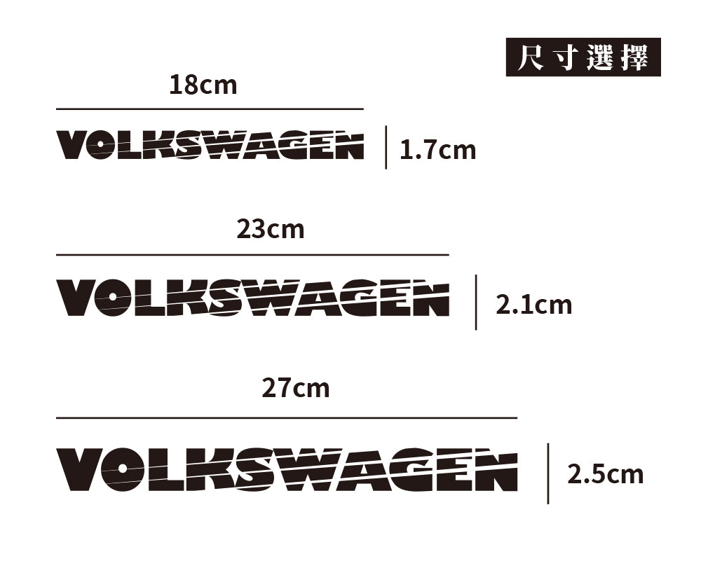 VOLKSWAGEN/SP/車貼、貼紙 SunBrother孫氏兄弟