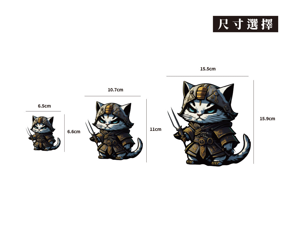 NO.17/戰國喵喵/車貼、貼紙、軟磁 SunBrother孫氏兄弟