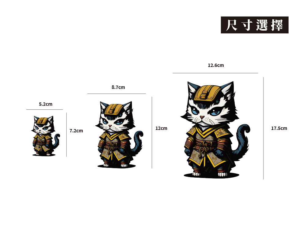 NO.21/戰國喵喵/車貼、貼紙、軟磁 SunBrother孫氏兄弟