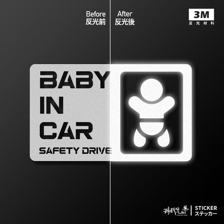 Baby In Car/C/車貼、貼紙 SunBrother孫氏兄弟