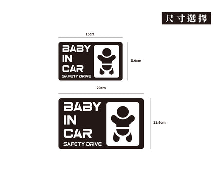 Baby In Car/C/車貼、貼紙 SunBrother孫氏兄弟
