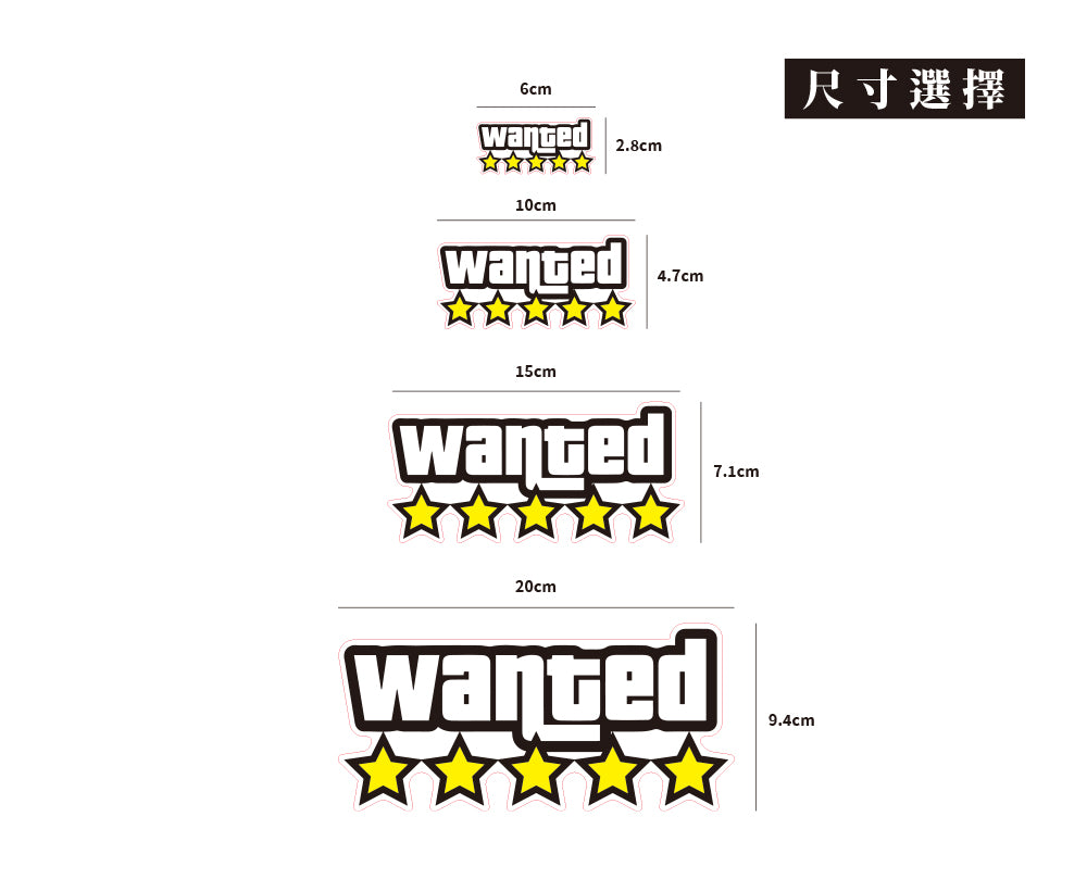 WANTED/車貼、貼紙、軟磁 SunBrother孫氏兄弟