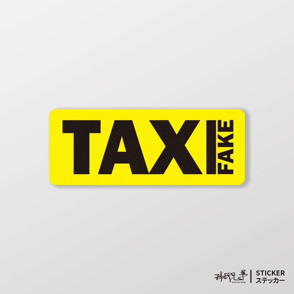 FAKE TAXI/A款/車貼、貼紙、軟磁 SunBrother孫氏兄弟