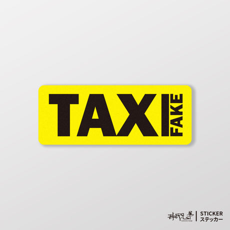 FAKE TAXI/A款/車貼、貼紙、軟磁 SunBrother孫氏兄弟