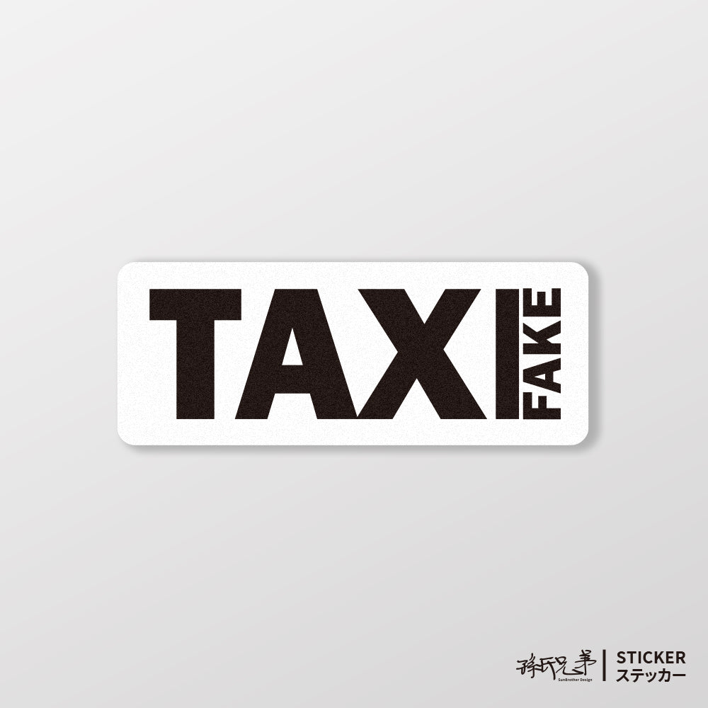 FAKE TAXI/A款/車貼、貼紙、軟磁 SunBrother孫氏兄弟
