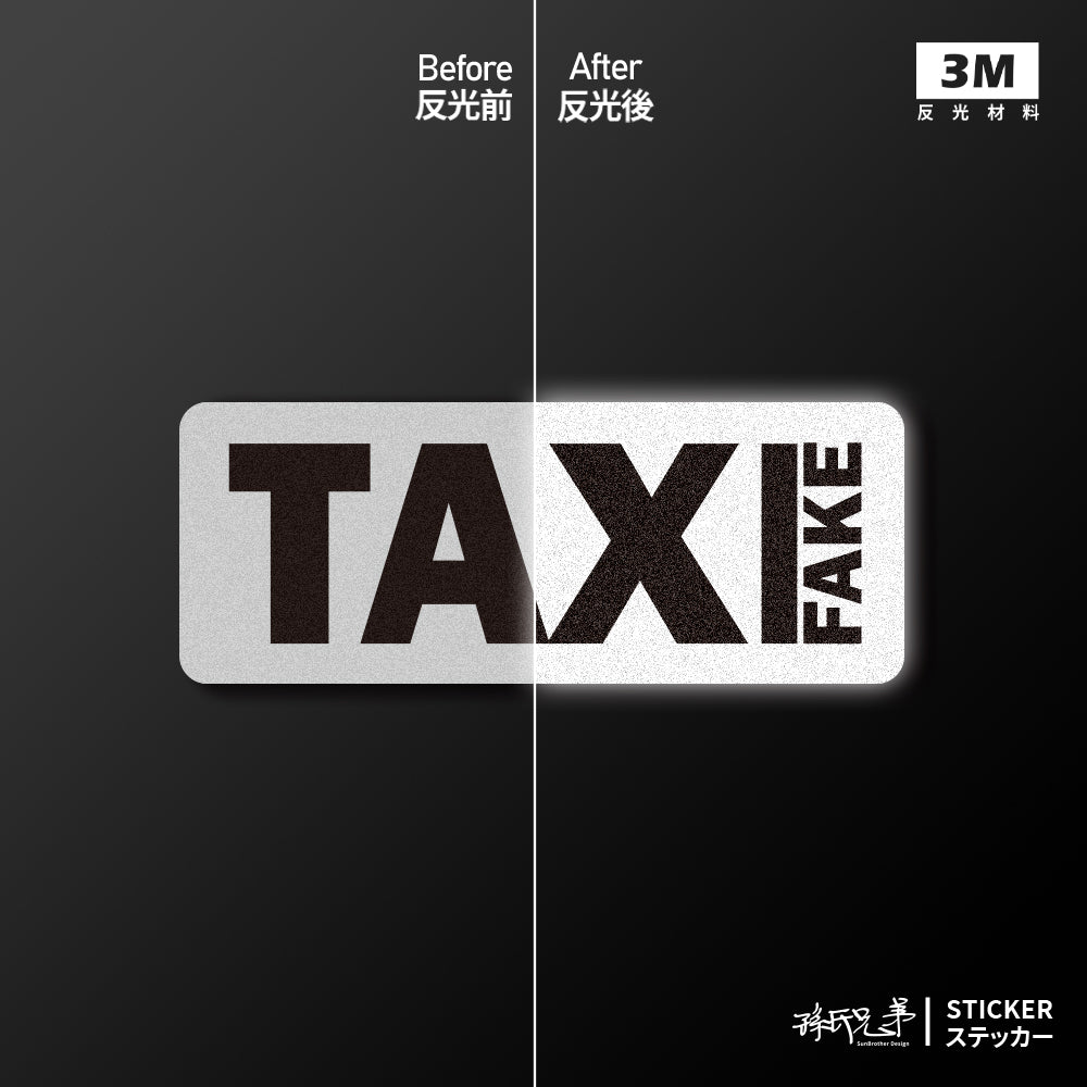 FAKE TAXI/A款/車貼、貼紙、軟磁 SunBrother孫氏兄弟