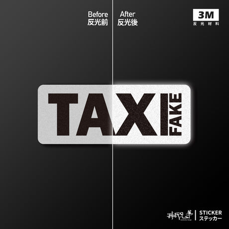 FAKE TAXI/A款/車貼、貼紙、軟磁 SunBrother孫氏兄弟