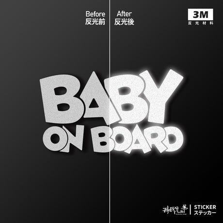 BABY ON BOARD/A/車貼、貼紙 SunBrother孫氏兄弟